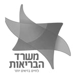 מאושר משרד הבריאות