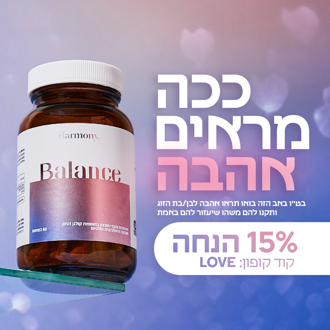 באנר ט"ו באב ברשת הרמוני