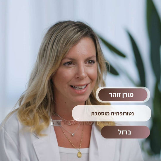 הסבר על תוסף תזונה ברזל